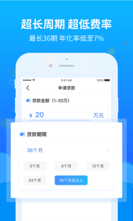 铂银贷 1.5.4 安卓版