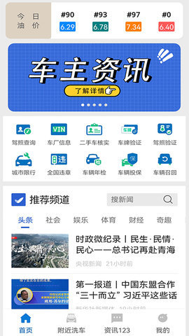 全国交通违章查询app 202106061707 安卓版