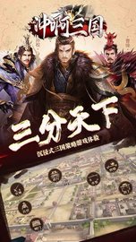 冲啊三国 4.5 安卓版