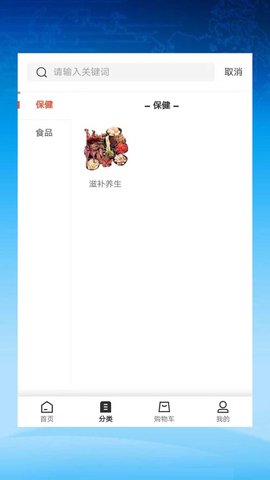 蝉来生活app 1.0 安卓版