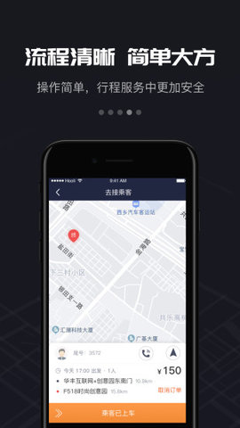 万顺叫车车主端 5.1.1 安卓版