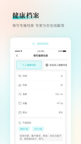 健康铺子app 1.0.0 安卓版