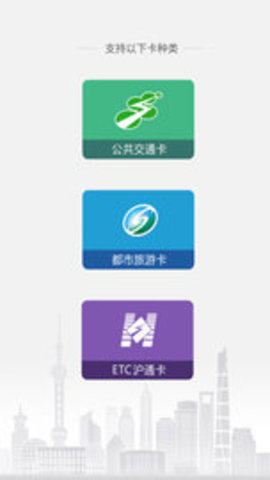 上海etc自助查询APP2020最新版 7.0 安卓版