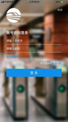 兰州地铁乘车码app 1.0.13 安卓版