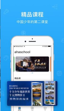 青骄第二课堂登录平台 1.0 安卓版