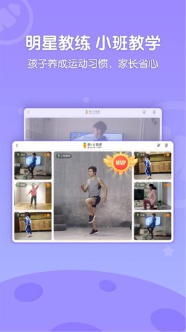 萝卜儿童运动app 1.0.0 安卓版