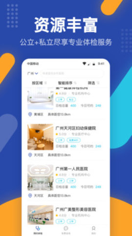 壹云健康app 1.0.0 安卓版