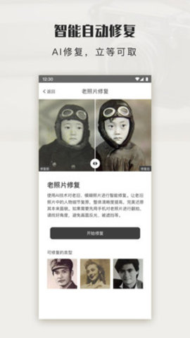 拾光图app 1.0.0 安卓版