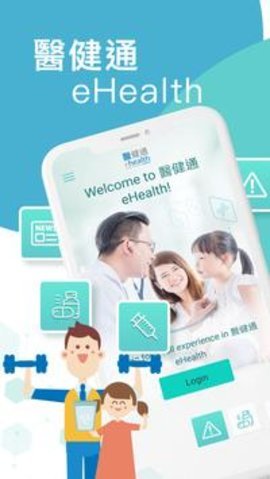 香港疫苗预约app 1.1.0 安卓版