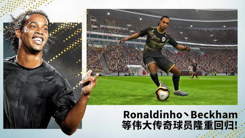 pes2020正式版手游 4.0.2 安卓版