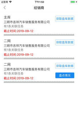 久车通app 1.34 安卓版