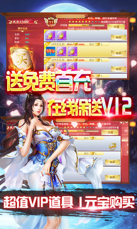 万象之王 1.0.0 安卓版