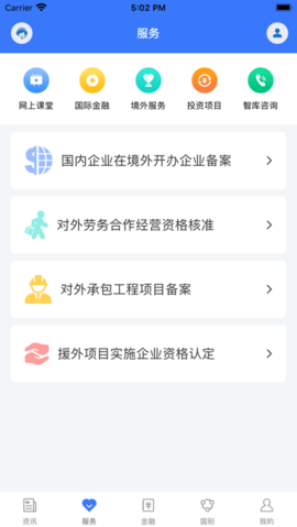 鄂企聚航 1.0.0 安卓版