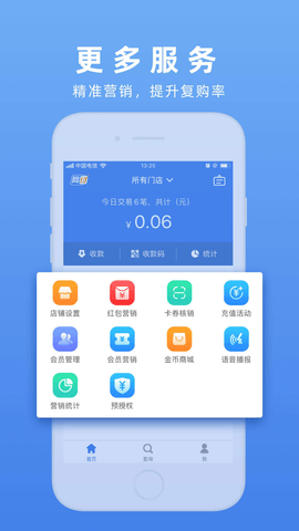 网付极速版app 1.0 安卓版