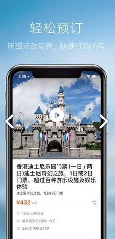 klook官方版APP 1.2.2 安卓版