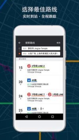 Moovit app中文版 5.59.0.465 安卓版