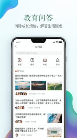 酒泉市安全教育平台app 1.8.7 安卓版