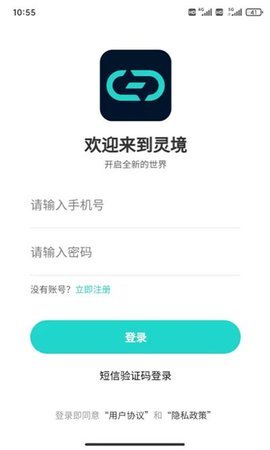 灵境数字藏品app 1.0.0 安卓版