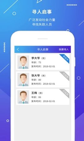 山西公安一网通app 1.0.19 安卓版