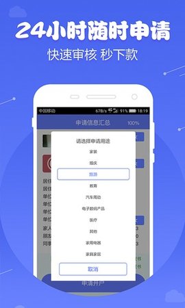 乐贷款 4.6.2 安卓版