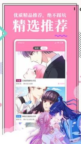 虫虫漫画app 2.3.1 安卓版