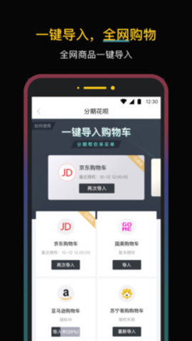 新浪分期app 1.0.30 安卓版