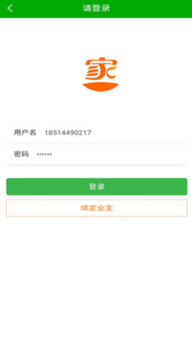 家里家外app 1.0.0 安卓版