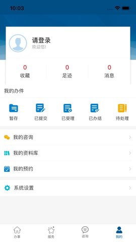 湘潭政务服务app 0.5.0 安卓版