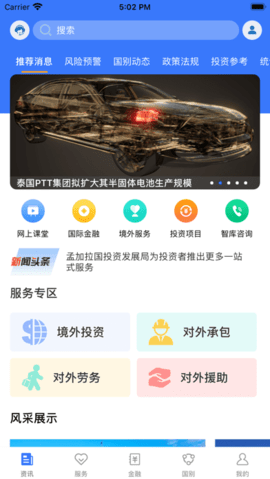 鄂企聚航 1.0.0 安卓版