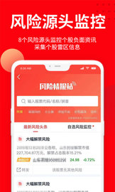 九方智投擒龙版app 3.6.0 安卓版