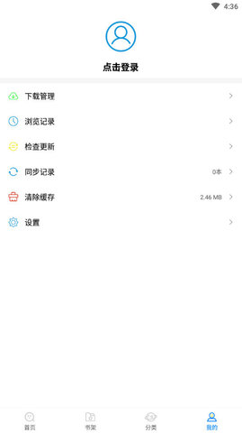 吾爱看书APP 1.4.14 安卓版