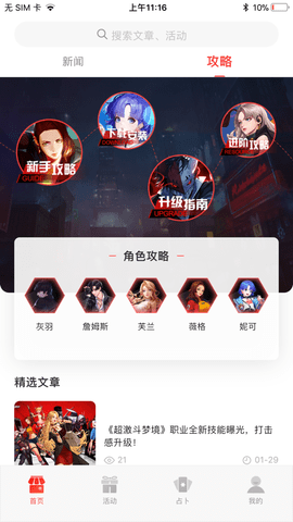 超激斗梦境签到APP 1.0.4 安卓版