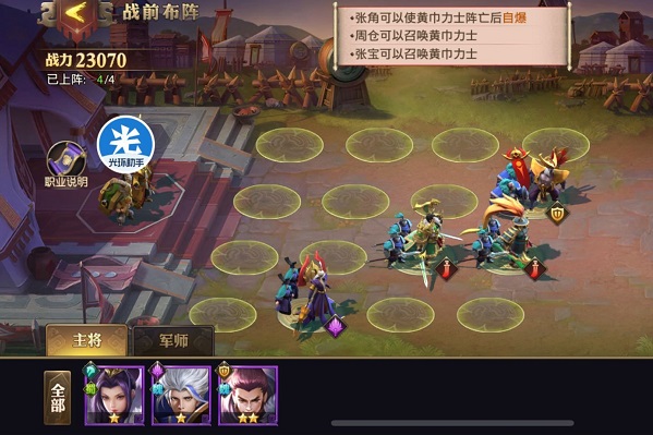 少年三国志零演武场攻略大全分享