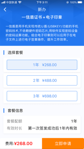 一信盾app 1.0.4 安卓版