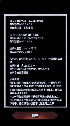 诸神皇冠礼包码大全-诸神皇冠礼包码2021最新