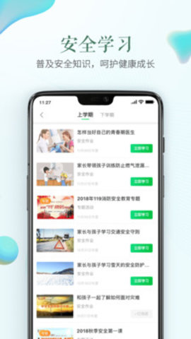 酒泉市安全教育平台app 1.8.7 安卓版