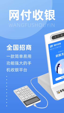 网付极速版app 1.0 安卓版