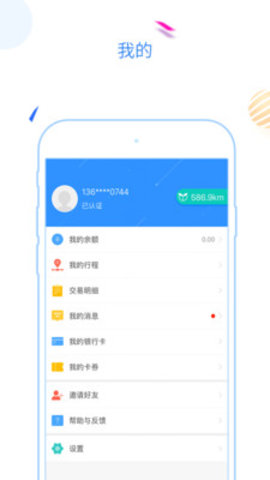 福州地铁乘车码app 3.1.0 安卓版