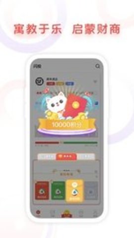 鑫财通 v8.0.6 安卓版