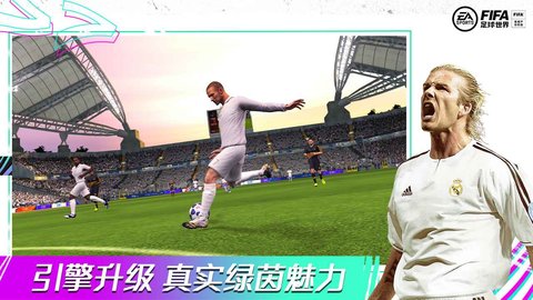 fifa足球世界最新版 18.0.05 安卓版