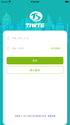 小天出行app 0.0.1 安卓版