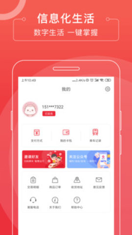 苏州地铁乘车码app 2.6.5 安卓版