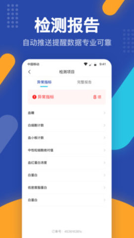 壹云健康app 1.0.0 安卓版