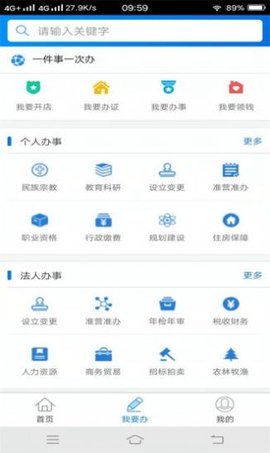 南县智慧政务app 1.0.0 安卓版