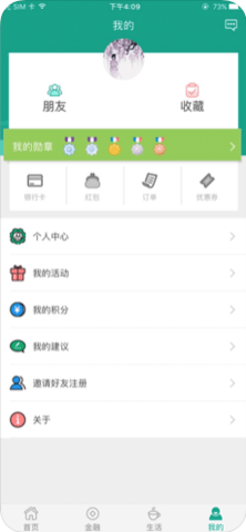 陕西信合手机银行 1.0.7 安卓版