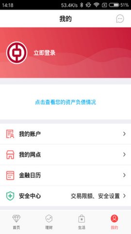 中国银行手机银行app 6.11.4 安卓版