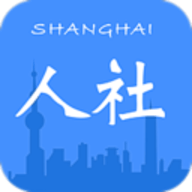 上海人社养老金认证app 4.5.0 安卓版