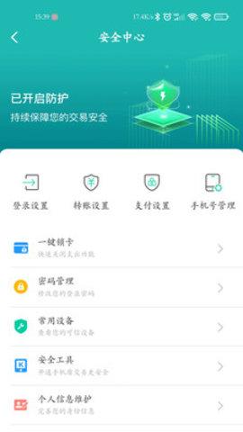 农业银行app 7.1.0 安卓版