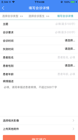 辽宁专科联盟app 1.0.0 安卓版