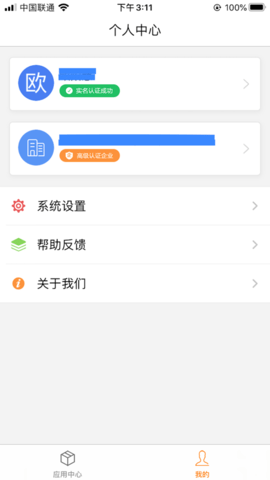 一信盾app 1.0.4 安卓版